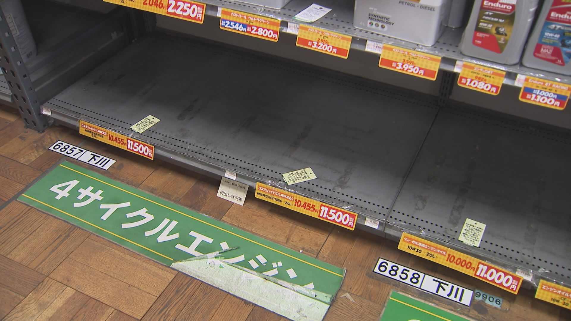 「いよいよマズイかな」 緊迫する中東情勢 店頭から消えたナフサ由来商品 シンナーやエンジンオイルの棚は殆ど“空” 政府と現場に生じる“ズレ”【福岡発】（FNNプライムオンライン）