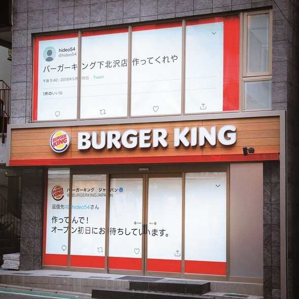 「ブランドを壊すのは担当者のエゴ」 バーガーキング社長が明かす急成長のワケ(ITmedia ビジネスオンライン)