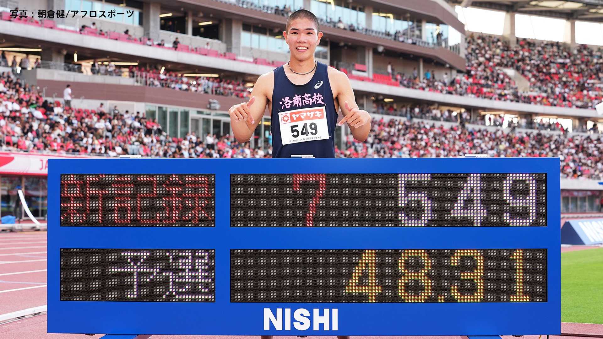 U18世界記録樹立!男子400H予選で高校2年生・後藤大樹が48秒31「ここからは“為末大”じゃなく“後藤大”樹で（笑）」30年ぶりに日本高校記録更新【陸上・日本選手権】（TBS NEWS DIG Powered by JNN）