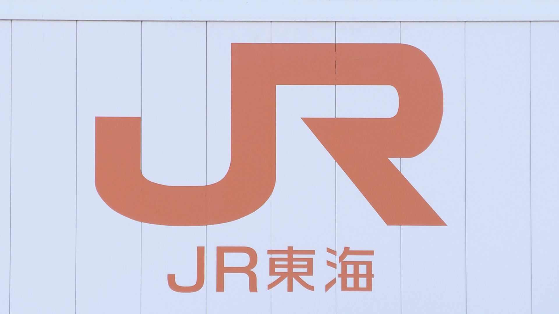 東海道新幹線　東京ー広島間で運転見合わせ　浜松駅で線路に人が立ち入り　運転再開めど立たず（TBS NEWS DIG Powered by JNN）