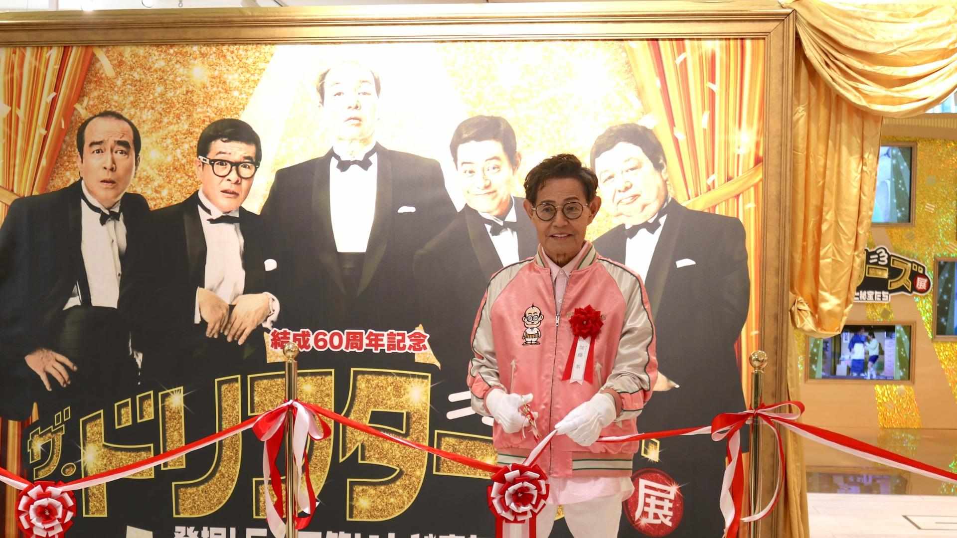 「ドリフ特番」はなぜ放送され続ける?演出で不評を買っても毎回「健闘以上」の数字が見込めるコンテンツ力 #エキスパートトピ(田辺ユウキ) - エキスパート - Yahoo!ニュース