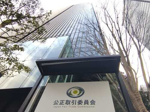 北海道新幹線の延伸工事巡り談合疑い、公取委が9社に立ち入り検査…JRグループ系の建設会社など(読売新聞オンライン)
