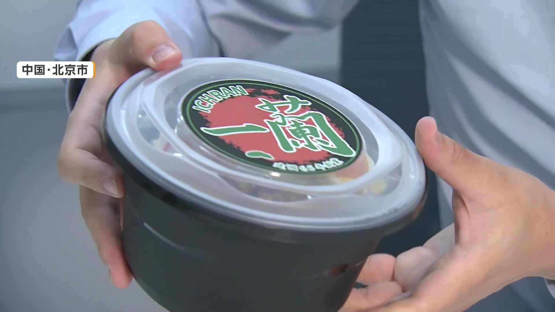 ラーメン名店を丸パクリか 中国・北京の“ニセ一蘭”食べてみた「ほとんど油…」 ロゴ酷似も店主「どこが同じ?」 本家も対応を検討(FNNプライムオンライン(フジテレビ系))