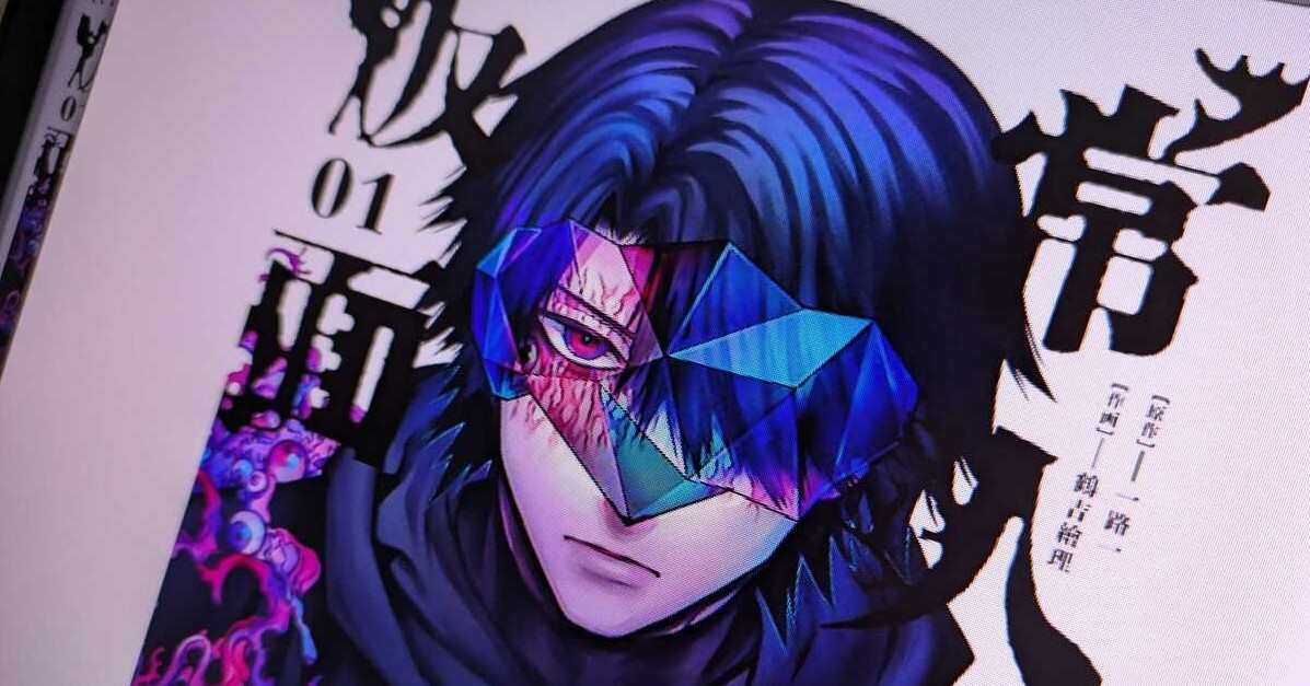 漫画「常人仮面」の配信停止巡り、小学館が謝罪　逮捕歴ありの原作者を名義変え起用　性加害の告発で物議に（ITmedia NEWS）