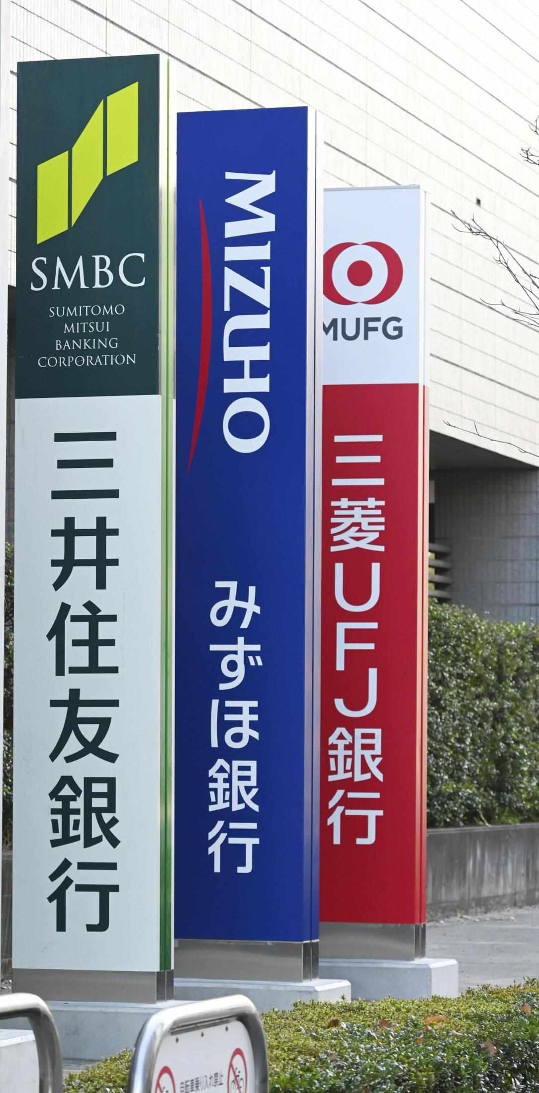 日鉄に9千億円融資へ　米鉄鋼買収、資金の枠決定（共同通信）